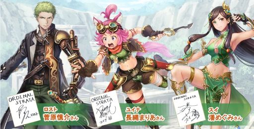 画像ギャラリー No.014のサムネイル画像 / 「ORDINAL STRATA」で新イベント開催。新キャラ「ユイナ(CV:長縄まりあ)」を仲間にするチャンス