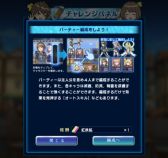 画像ギャラリー No.018のサムネイル画像 / 「ORDINAL STRATA」で新イベント開催。新キャラ「ユイナ(CV:長縄まりあ)」を仲間にするチャンス