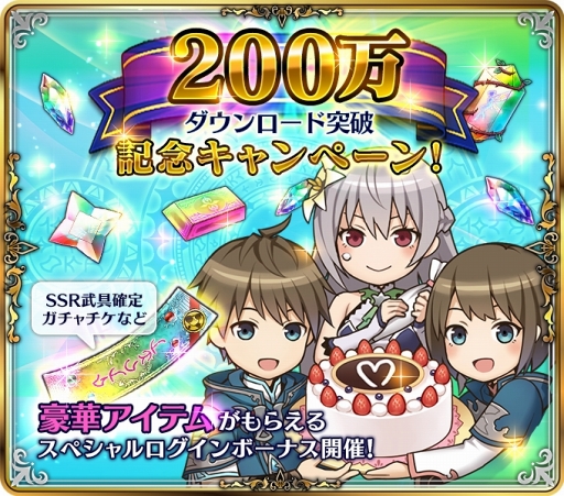 画像ギャラリー No.006のサムネイル画像 / 「オデスト」，メインストーリー新章を公開。200万DL突破記念キャンペーンも開催