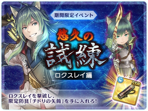 画像ギャラリー No.008のサムネイル画像 / 「オデスト」，メインストーリー新章を公開。200万DL突破記念キャンペーンも開催