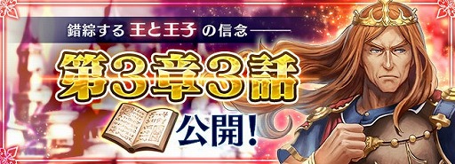 画像ギャラリー No.002のサムネイル画像 / 「オデスト」新ストーリーイベント「救国の英雄譚」を期間限定開催