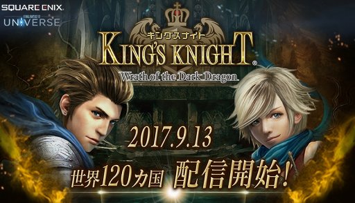 画像ギャラリー No.005のサムネイル画像 / 「キングスナイト -Wrath of the Dark Dragon-」が配信開始。新たな物語やマルチプレイなど追加要素にも注目