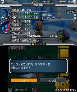 画像ギャラリー No.004のサムネイル画像 / 「ドラゴンクエストモンスターズ ジョーカー3 プロフェッショナル」頼れる旅のパートナー「ノチョリン」や，新要素「ライド合体」の情報が公開に