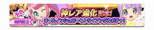 画像ギャラリー No.002のサムネイル画像 / 「プリパラ プリパズ」，総選挙1位の黒須あろまを祝う「666悪魔祝福祭」が開催