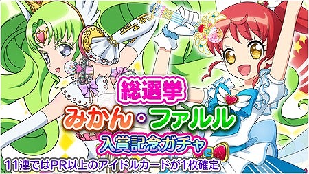 画像ギャラリー No.003のサムネイル画像 / 「プリパラ プリパズ」，総選挙1位の黒須あろまを祝う「666悪魔祝福祭」が開催
