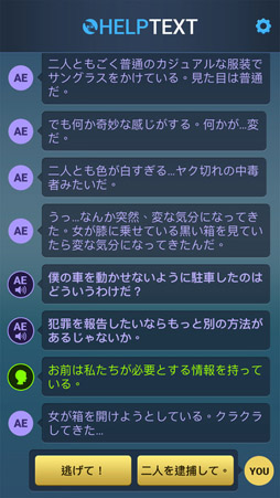 Lifeline：クライシス・ライン