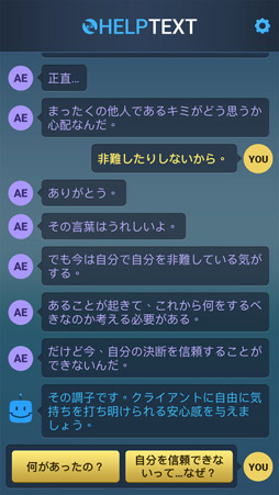 Lifeline：クライシス・ライン