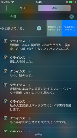 Lifeline：クライシス・ライン