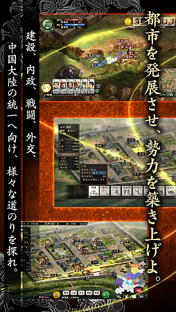 画像ギャラリー No.005のサムネイル画像 / シミュレーションゲーム「三國志12」のクラウドゲームアプリが本日配信スタート