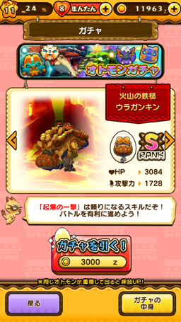 画像ギャラリー No.005のサムネイル画像 / ライドオンに痺れるぜ〜！　かわいい見た目に反して遊び応えモリモリな「オトモンドロップ モンスターハンター ストーリーズ」インプレッション