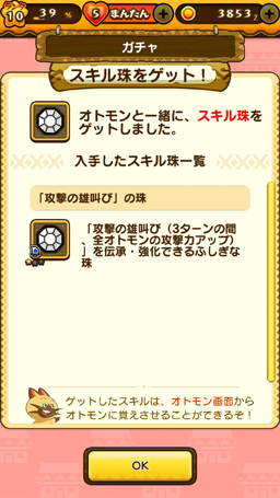 画像ギャラリー No.012のサムネイル画像 / ライドオンに痺れるぜ〜！　かわいい見た目に反して遊び応えモリモリな「オトモンドロップ モンスターハンター ストーリーズ」インプレッション