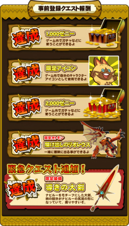 画像ギャラリー No.003のサムネイル画像 / 「オトモンドロップ モンスターハンター ストーリーズ」が11月16日に配信決定。リュート（CV.田村睦心）がナビするPV第2弾も公開中