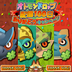 画像ギャラリー No.001のサムネイル画像 / 「オトモンドロップ」で配信100日記念企画＆MHXXコラボが実施決定