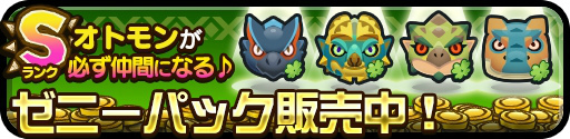 画像ギャラリー No.003のサムネイル画像 / 「オトモンドロップ」で配信100日記念企画＆MHXXコラボが実施決定