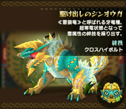 画像ギャラリー No.005のサムネイル画像 / 「オトモンドロップ」で配信100日記念企画＆MHXXコラボが実施決定