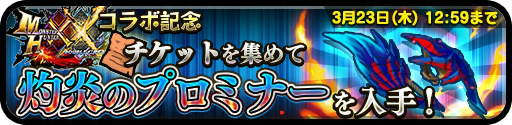 画像ギャラリー No.008のサムネイル画像 / 「オトモンドロップ」で配信100日記念企画＆MHXXコラボが実施決定
