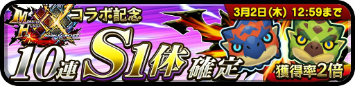 画像ギャラリー No.010のサムネイル画像 / 「オトモンドロップ」で配信100日記念企画＆MHXXコラボが実施決定