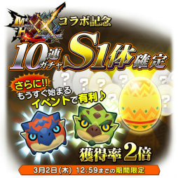 画像ギャラリー No.011のサムネイル画像 / 「オトモンドロップ」で配信100日記念企画＆MHXXコラボが実施決定