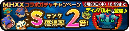 画像ギャラリー No.003のサムネイル画像 / 「オトモンドロップ」“お菓子な”新オトモンが登場するホワイトデーイベント