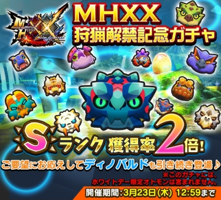 画像ギャラリー No.004のサムネイル画像 / 「オトモンドロップ」“お菓子な”新オトモンが登場するホワイトデーイベント