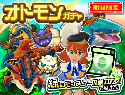 画像ギャラリー No.015のサムネイル画像 / 「オトモンドロップ」,MHXXコラボに“天彗龍 バルファルク”が追加