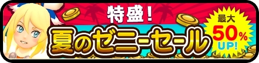 画像ギャラリー No.005のサムネイル画像 / 「オトモンドロップ」，ガチャにアグナコトル亜種が初登場