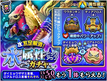 画像ギャラリー No.006のサムネイル画像 / 「オトモンドロップ」，ガチャにアグナコトル亜種が初登場