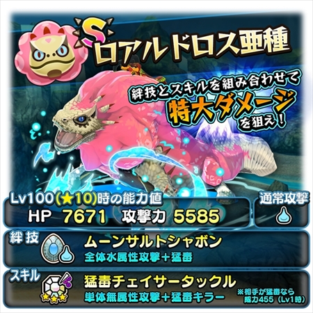 画像ギャラリー No.009のサムネイル画像 / 「オトモンドロップ」，ガチャにアグナコトル亜種が初登場