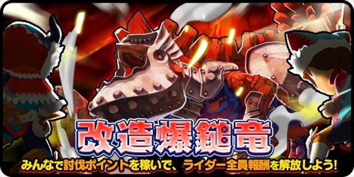 画像ギャラリー No.011のサムネイル画像 / 「オトモンドロップ」，ガチャにアグナコトル亜種が初登場