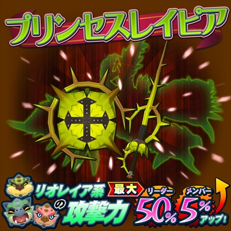 画像ギャラリー No.012のサムネイル画像 / 「オトモンドロップ」，ガチャにアグナコトル亜種が初登場
