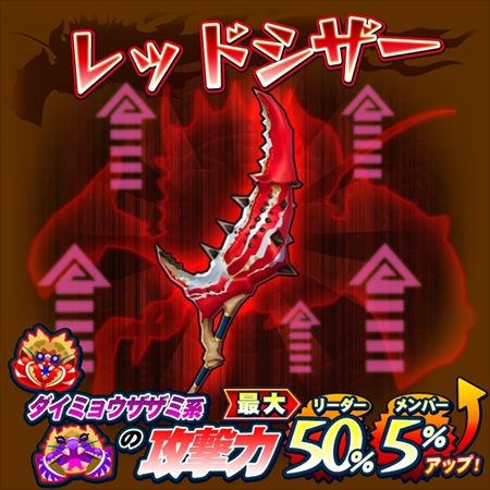 画像ギャラリー No.016のサムネイル画像 / 「オトモンドロップ」，ガチャにアグナコトル亜種が初登場