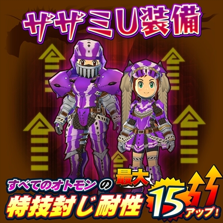 画像ギャラリー No.017のサムネイル画像 / 「オトモンドロップ」，ガチャにアグナコトル亜種が初登場