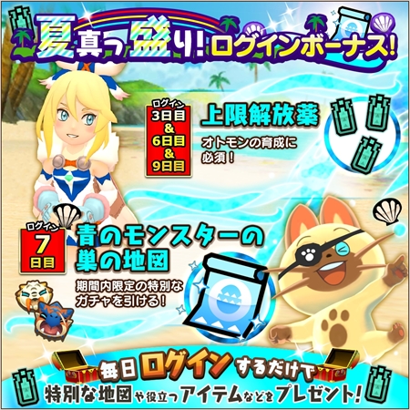 画像ギャラリー No.018のサムネイル画像 / 「オトモンドロップ」，ガチャにアグナコトル亜種が初登場