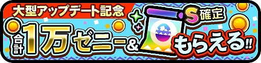 画像ギャラリー No.008のサムネイル画像 / 「オトモンドロップ」，新レアリティSSランクが登場。オトモン「ラージャン」も初登場