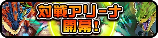 画像ギャラリー No.012のサムネイル画像 / 「オトモンドロップ」，新レアリティSSランクが登場。オトモン「ラージャン」も初登場