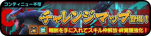 画像ギャラリー No.016のサムネイル画像 / 「オトモンドロップ」，新レアリティSSランクが登場。オトモン「ラージャン」も初登場