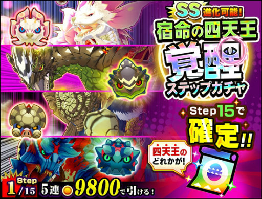 画像ギャラリー No.002のサムネイル画像 / 「オトモンドロップ」，MHXXの四天王がステップガチャに登場