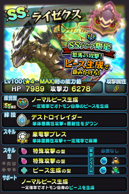 画像ギャラリー No.004のサムネイル画像 / 「オトモンドロップ」，MHXXの四天王がステップガチャに登場