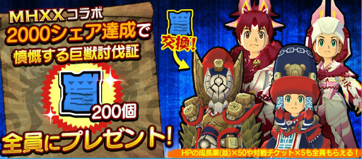 画像ギャラリー No.013のサムネイル画像 / 「オトモンドロップ」，MHXXの四天王がステップガチャに登場