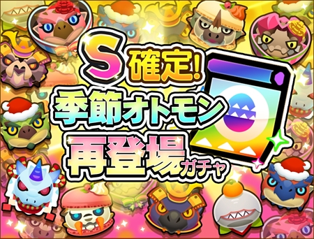 画像ギャラリー No.005のサムネイル画像 / 「オトモンドロップ」，SS進化可能な「聖夜のナルガクルガ亜種」が登場
