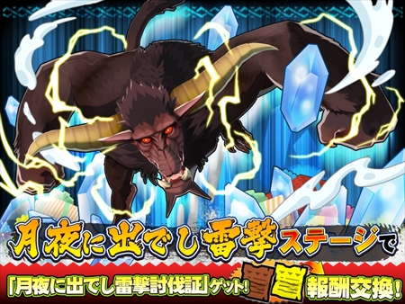 画像ギャラリー No.006のサムネイル画像 / 「オトモンドロップ」，SS進化可能な「聖夜のナルガクルガ亜種」が登場
