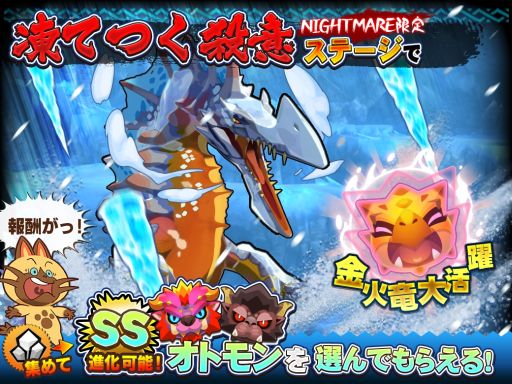 画像ギャラリー No.005のサムネイル画像 / 「オトモンドロップ」のガチャに「金火竜 リオレイア希少種」が初登場