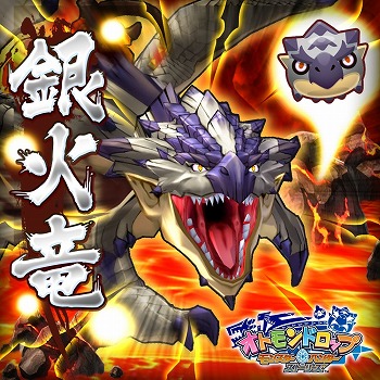 画像ギャラリー No.001のサムネイル画像 / 「オトモンドロップ モンハン ストーリーズ」,リオレウス希少種が登場