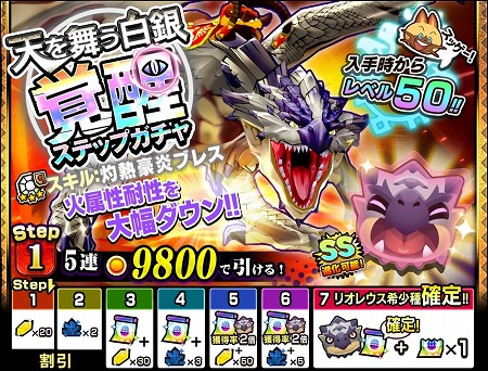 画像ギャラリー No.002のサムネイル画像 / 「オトモンドロップ モンハン ストーリーズ」,リオレウス希少種が登場