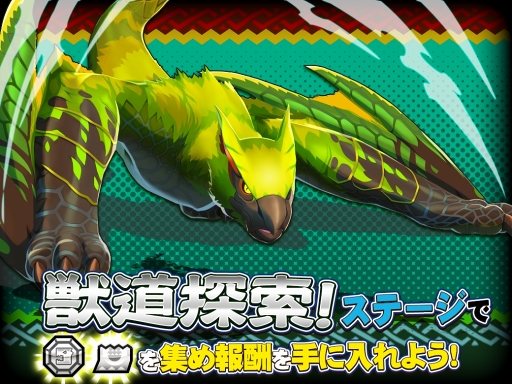 画像ギャラリー No.005のサムネイル画像 / 「オトモンドロップ モンスターハンター ストーリーズ」,“ティガレックス希少種”が新登場するガチャを開催