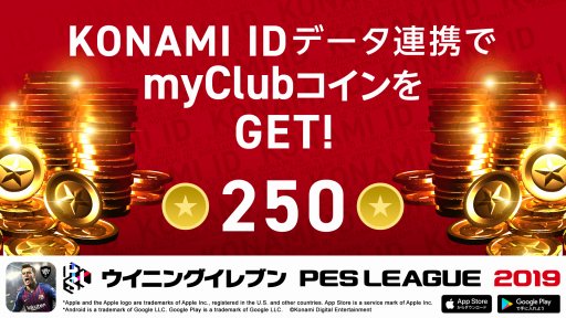 画像ギャラリー No.003のサムネイル画像 /  「eJリーグ ウイニングイレブン 2019シーズン」オンライン予選の2ndステージが開始