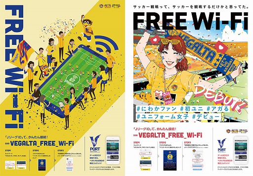 画像ギャラリー No.002のサムネイル画像 / 「ウイニングイレブン 2019」,ベガルタ仙台とのコラボイベントが開催に