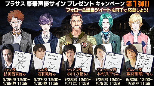 画像ギャラリー No.001のサムネイル画像 / 「Black Rose Suspects」，出演声優サイン色紙プレゼントキャンペーンがスタート