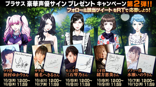 画像ギャラリー No.003のサムネイル画像 / 「Black Rose Suspects」,出演声優サイン色紙プレゼントキャンペーン第2弾を開催