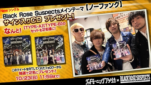 画像ギャラリー No.004のサムネイル画像 / 「Black Rose Suspects」，出演声優サイン色紙プレゼントキャンペーン第4弾を開催